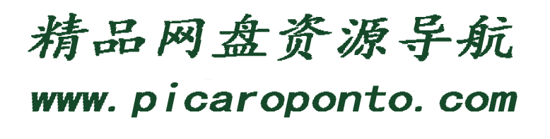 精品一区网盘资源搜索